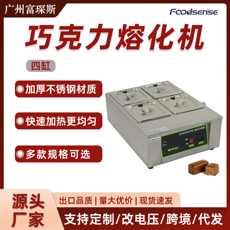 商用保温炉融化炉4格巧克力融化机8KG大容量融化巧克力黄油隔水电