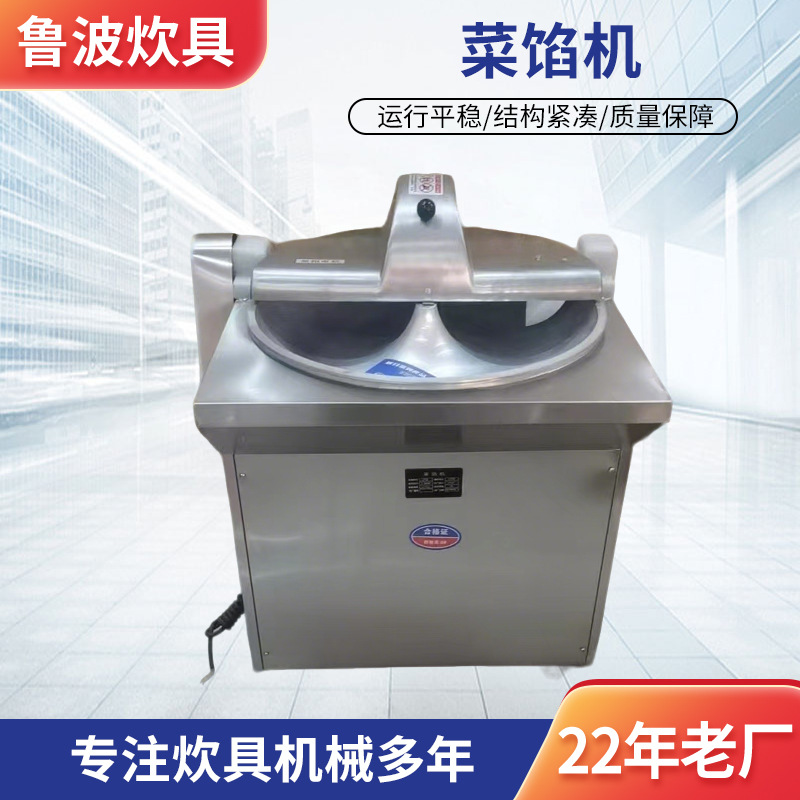 定制 全自动菜馅机白菜萝卜韭菜拌菜机包子菜馅机