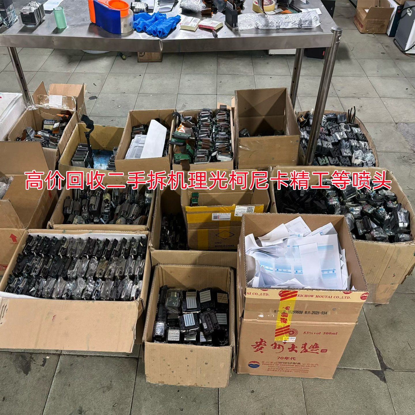 UV打印机理光柯尼卡喷头回收新旧断针报废G5/G5I/G6喷头高价回收