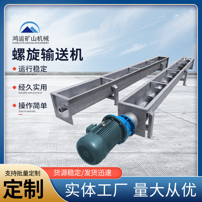 定制u型槽304不锈钢螺旋输送机蛟龙上料机水泥绞龙称重给料机,搬运/仓储/物流设备,立体仓库设备,淘宝优惠券,粉丝福利购,淘宝优惠卷