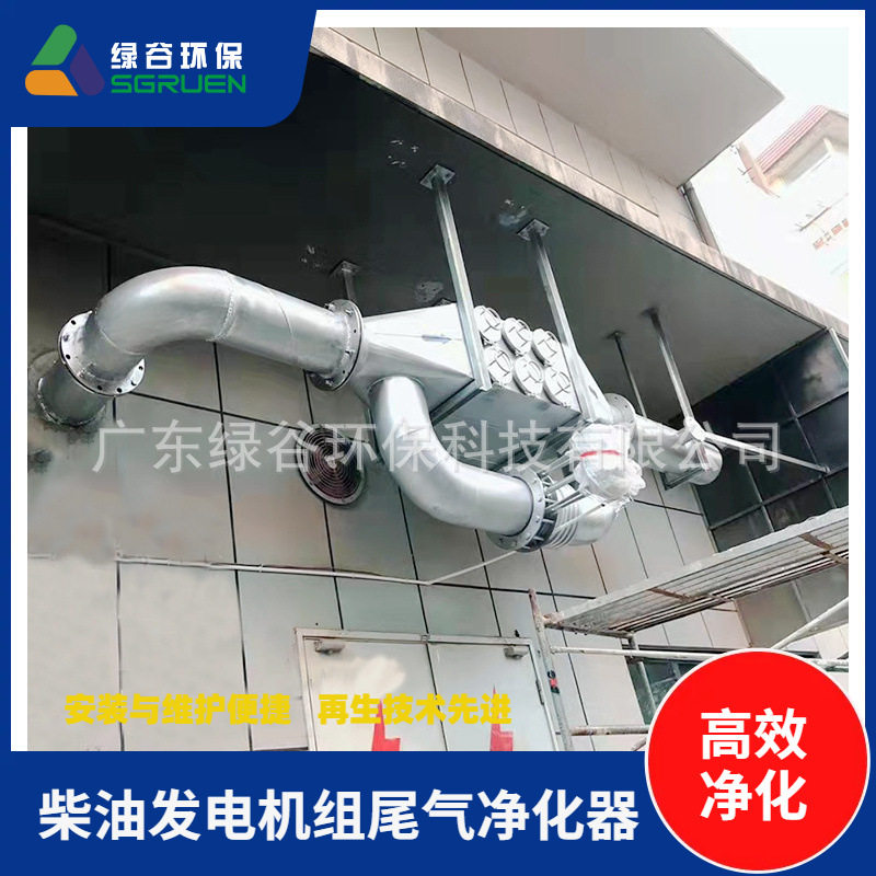 排放废气黑烟净化设备工业布袋除尘器医院应急动力电源尾气废