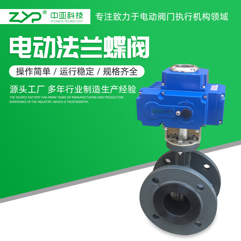 【厂家直销】供应电动EPDM/PTFE软密封法兰蝶阀D941X-16