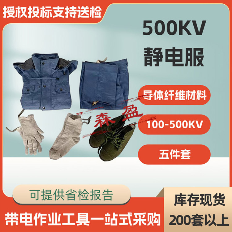 高压防护静电服500KV带电作业屏蔽服电工维修均压服等电位导电服