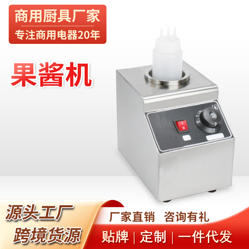 酱汁保温机商用酱汁机恒温容器巧克力酱果酱保温炉加热单双三缸