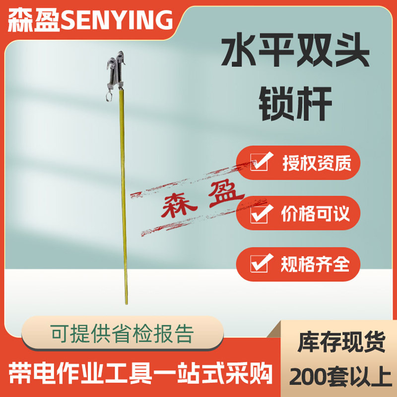 高压引线夹持杆1M水平双头锁杆架空线路绝缘固线杆双头断接引线杆
