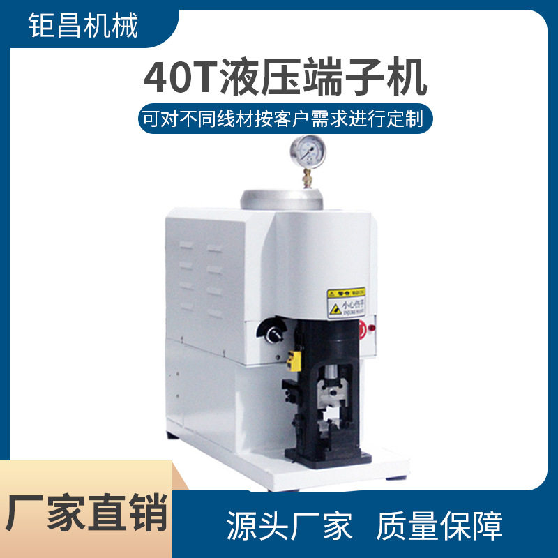 多功能新能源40T液压伺服端子机 多种线束压着机连抛带打压接机,五金/工具,剥线机,淘宝优惠券,粉丝福利购,淘宝优惠卷