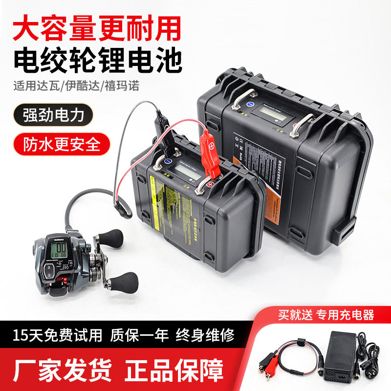 电绞轮电池12V14.8V24V大容量防水锂电池兼容米亚达瓦禧玛诺海钓