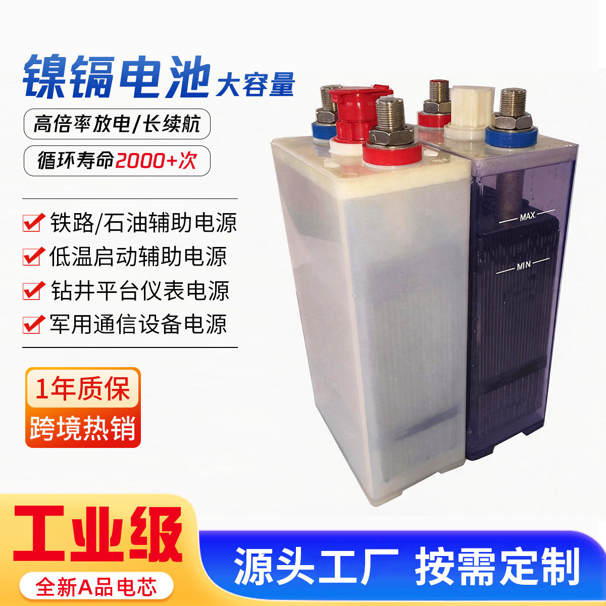 免维护GNZ100镉镍NI-CD蓄电池1.2V100Ah适用变电站铁路应急电源