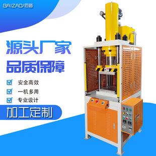 预热平台铝管铜管打扁四柱油压机VC超薄热导管压扁成型四柱热压机