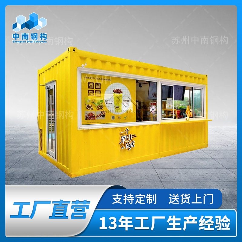 移动商铺 移动集装箱售货亭户外小吃店 售卖亭小卖部奶茶店商业街,搬运/仓储/物流设备,立体仓库设备,淘宝优惠券,粉丝福利购,淘宝优惠卷
