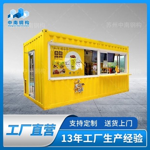 售卖亭小卖部奶茶店商业街 箱售货亭户外小吃店 移动商铺 移动集装