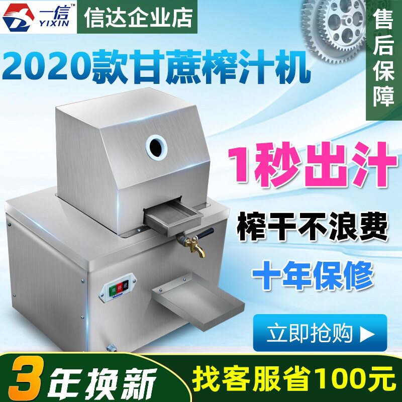 新款甘蔗榨汁机压榨机小型家用榨甘蔗机不锈钢自动交直流款榨汁机