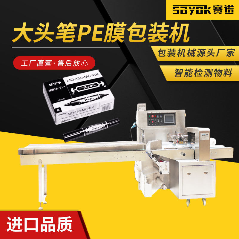 大头笔PE膜包装机全自动封口打包机三维包装机设备四边封机械厂家,机械设备,其他机械设备,淘宝优惠券,粉丝福利购,淘宝优惠卷