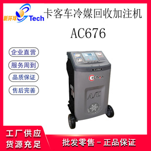 HPMM大型卡客车冷媒回收加注机全自动冷媒回收加注净化雪种AC676