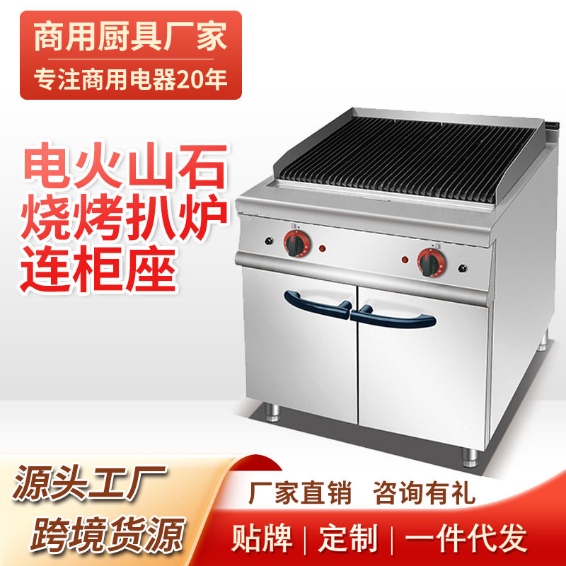商用立式双头电热烤炉火山石烧烤炉豪华炉台式组合炉烤肉机大功率,厨房电器,其他商用厨电,淘宝优惠券,粉丝福利购,淘宝优惠卷