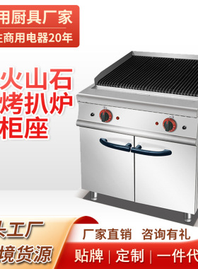 商用立式双头电热烤炉火山石烧烤炉豪华炉台式组合炉烤肉机大功率