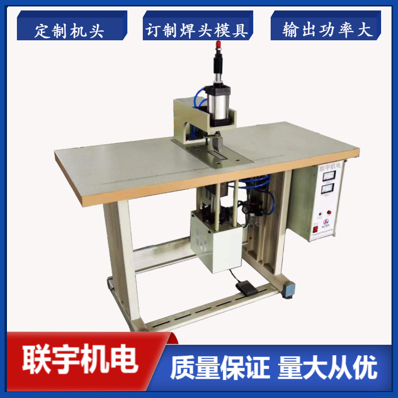 大功率超声波冲孔机 尼龙织带压孔打孔机PE编织帐篷冲孔焊接机
