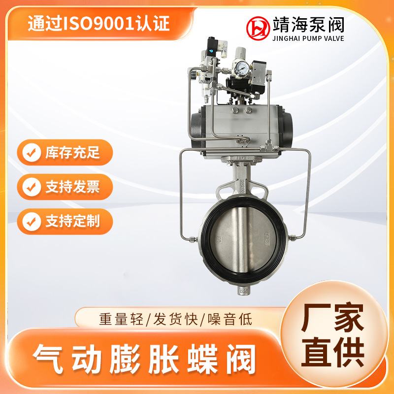 气动膨胀蝶阀对夹式衬四氟酸碱快速开关气动切断蝶阀