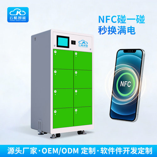 云酷源头工厂智能换电柜社区换电NFC版无人值守电动车换电柜