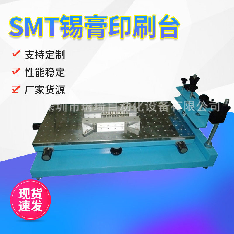 小型手动印刷台丝网印刷机smt锡膏印刷台QQYST3040手动印刷台,包装,五金配件包装,淘宝优惠券,粉丝福利购,淘宝优惠卷