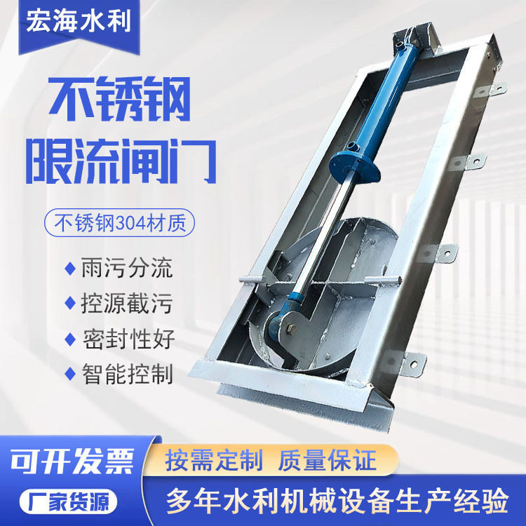 不锈钢液动限流闸门截流井雨污分流液压控制智能截污平板闸门厂家,搬运/仓储/物流设备,立体仓库设备,淘宝优惠券,粉丝福利购,淘宝优惠卷