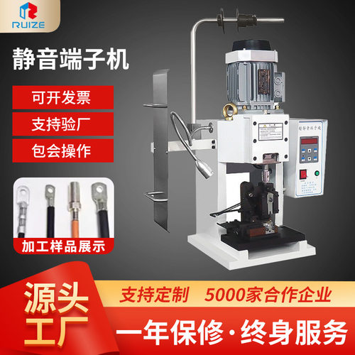 静音端子机航空端子管型端子机OTP模具铜鼻子压线机6吨打端压接机