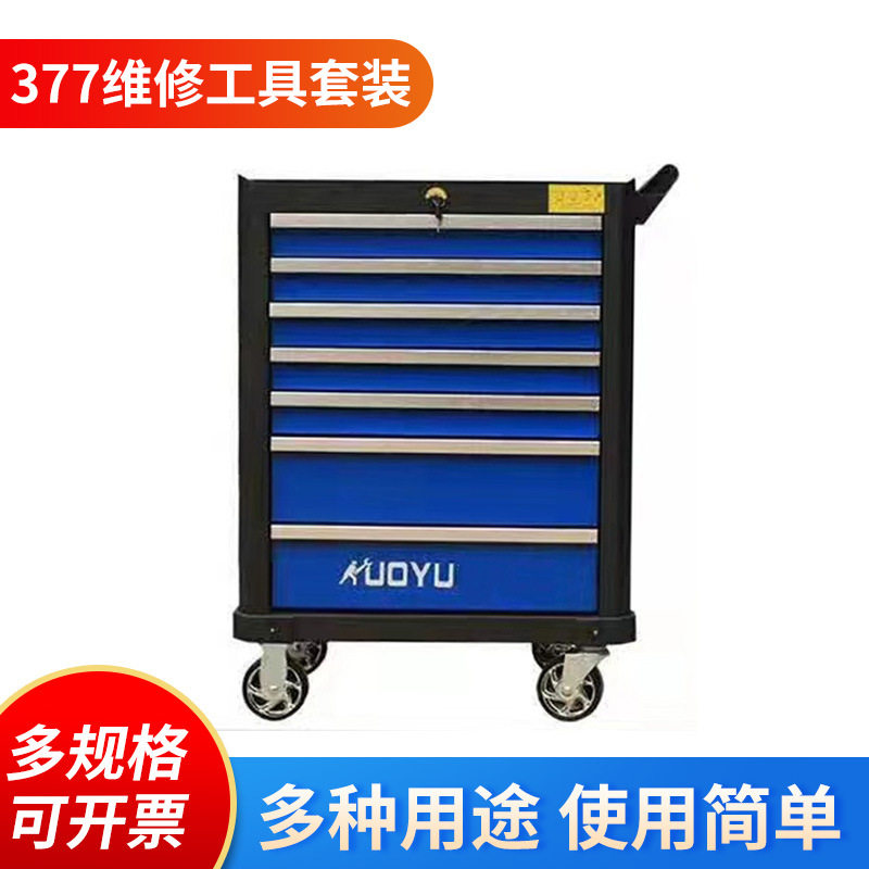 汽车维修工具套装377件综合快修机修工具车移动式7层工具车组套,搬运/仓储/物流设备,立体仓库设备,淘宝优惠券,粉丝福利购,淘宝优惠卷