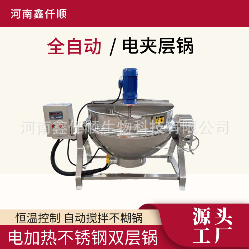 酱牛肉卤牛肚海参蒸煮机小型酱鸭卤煮锅多规格电加热不锈钢夹层锅