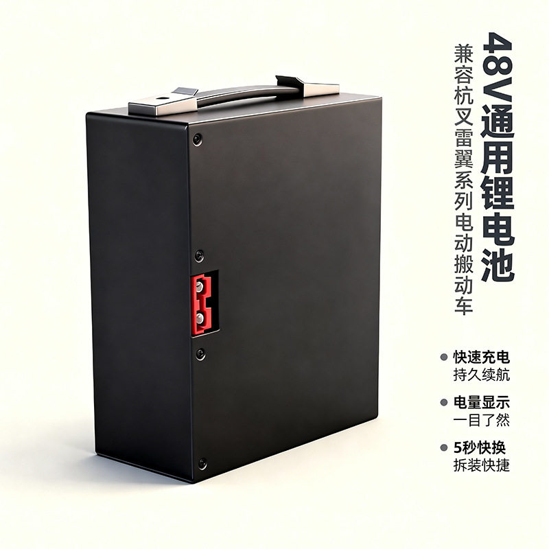 48V10AH/15AH电动拖盘搬运叉车动力锂电池适用杭叉雷翼地牛液压车