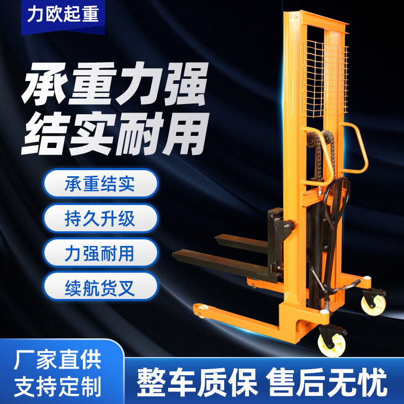 手动堆高机搬运车自动升降叉车手动升高车电动堆高车装卸铲堆垛机,机械设备,其他机械设备,淘宝优惠券,粉丝福利购,淘宝优惠卷