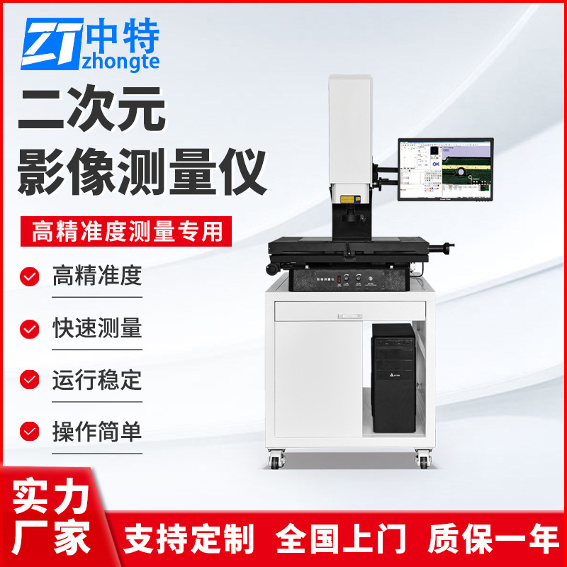 DBC-4030C标准型手动影像仪高精准度快速测量运行稳定操作简单