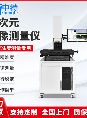 DBC-4030C标准型手动影像仪高精准度快速测量运行稳定操作简单