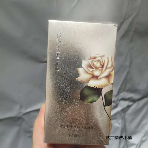 柔媄极金玫瑰香水护发精油精免洗