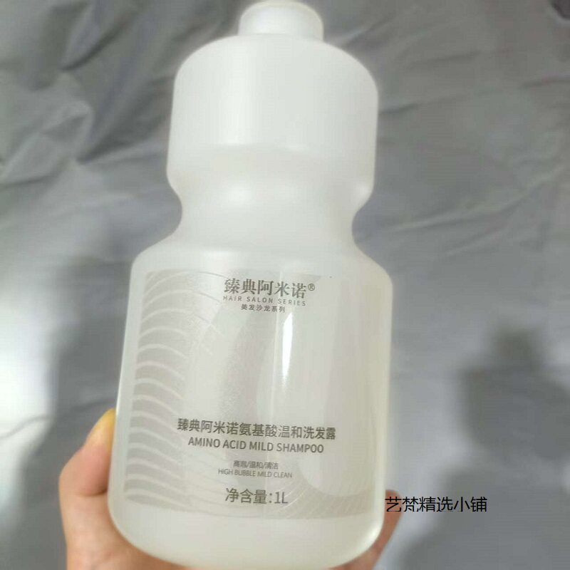 洗发水阿米诺氨基酸温和洗发露