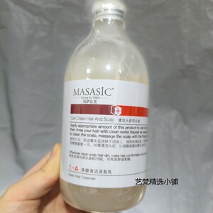玛萨仕克洗发水净澈清洁洗发乳