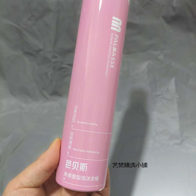 芭贝斯凌感塑型泡沫发蜡卷发定型羊毛卷法式卷保湿造型持久清爽