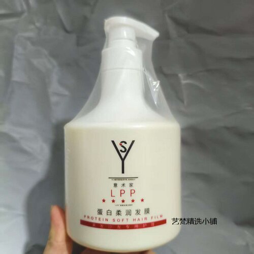 意术家LPP蛋白柔润发膜洗发水