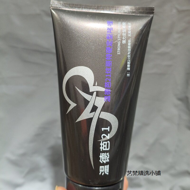 强定型温德芭炫丽特硬定型啫喱膏