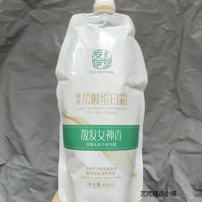 改善毛躁发伊堂植萃柔顺蛋白霜