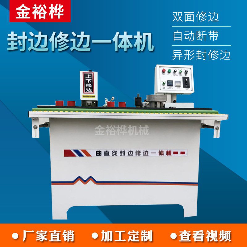 手提家装小型手动封边机 t小型手动装修封边机 手动曲直线封边机