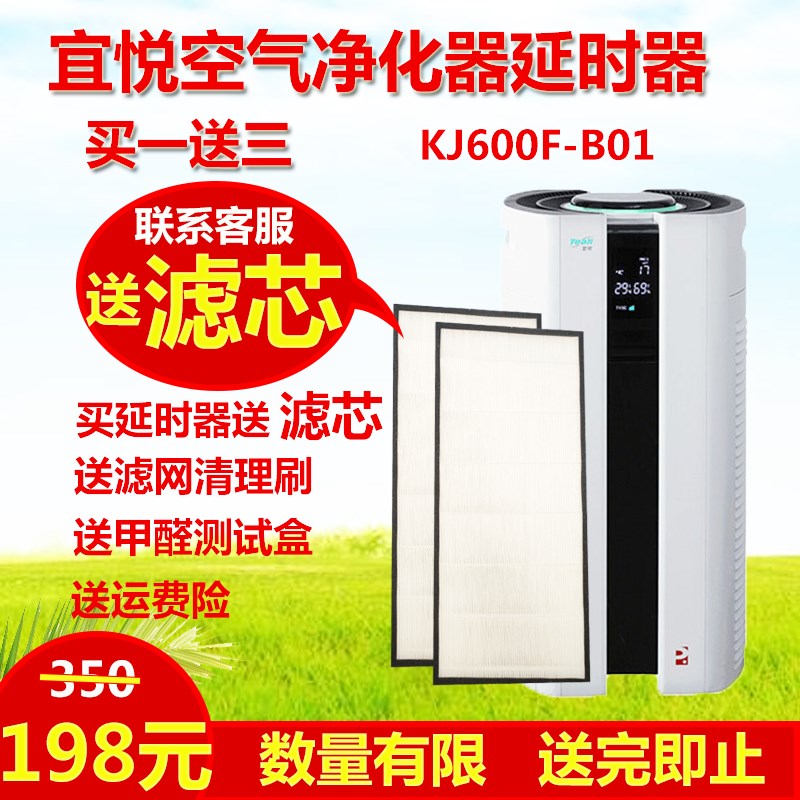 完美宜悦牌二代空气净化器机滤网滤芯升级516W8小时延时器