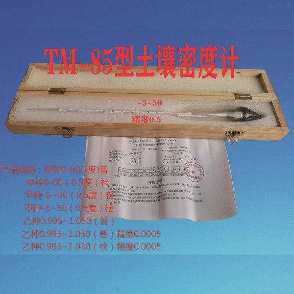 TM85土壤甲乙种密度计比重计0-60精度0.5分析检测仪0.99~1.031.05