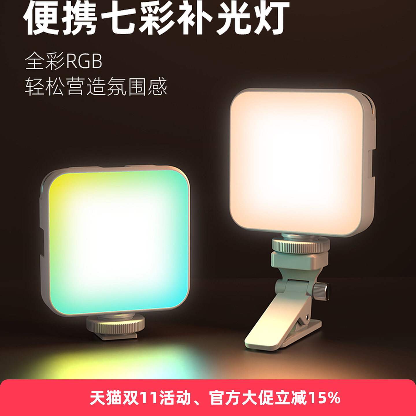 wonew七彩蜗牛补光灯手机直播下巴灯支架七彩RGB三脚架自拍杆支架美颜化妆脸灯拍照拍摄自拍迷你vlog手机支架