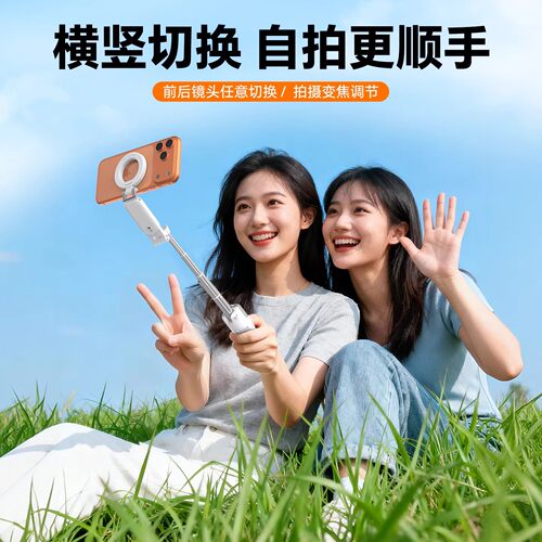 wonew七彩蜗牛Z3可变焦手机支架