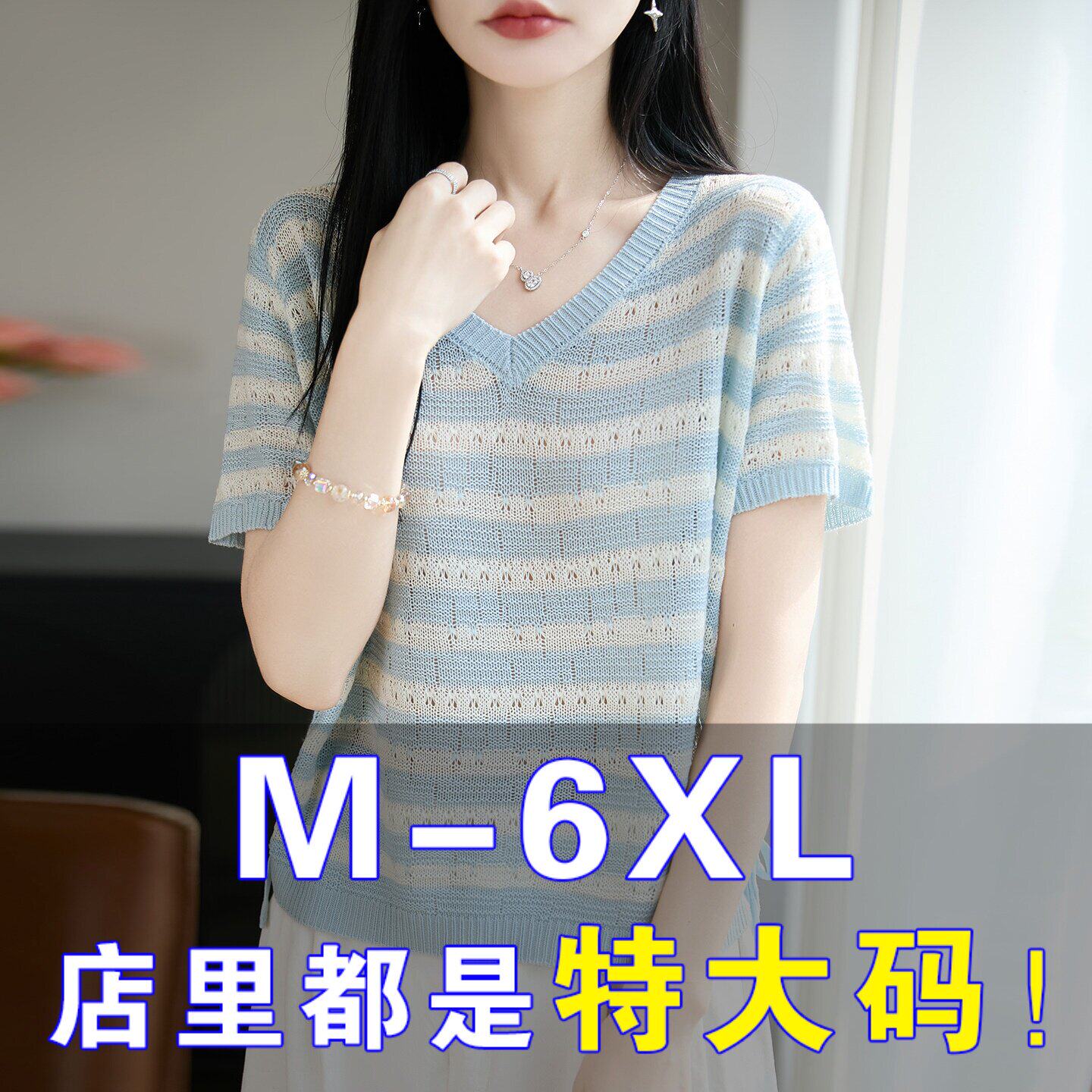 微胖mm夏季大码冰丝短袖女遮肚子2026新款洋气百搭V领条纹t恤上衣