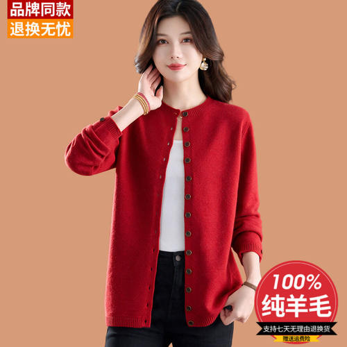 100纯羊毛针织开衫女26秋