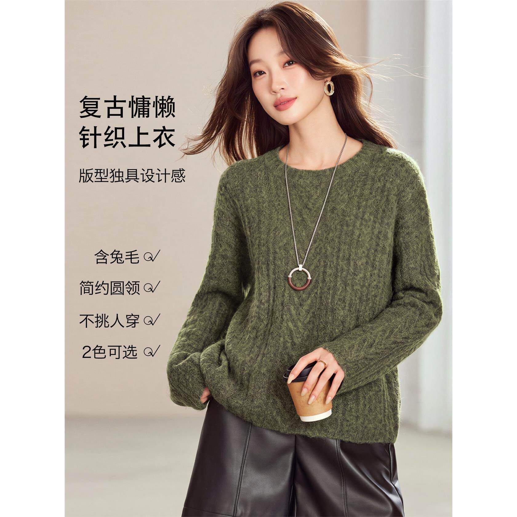 慵懒风圆领绞花纹毛衣女