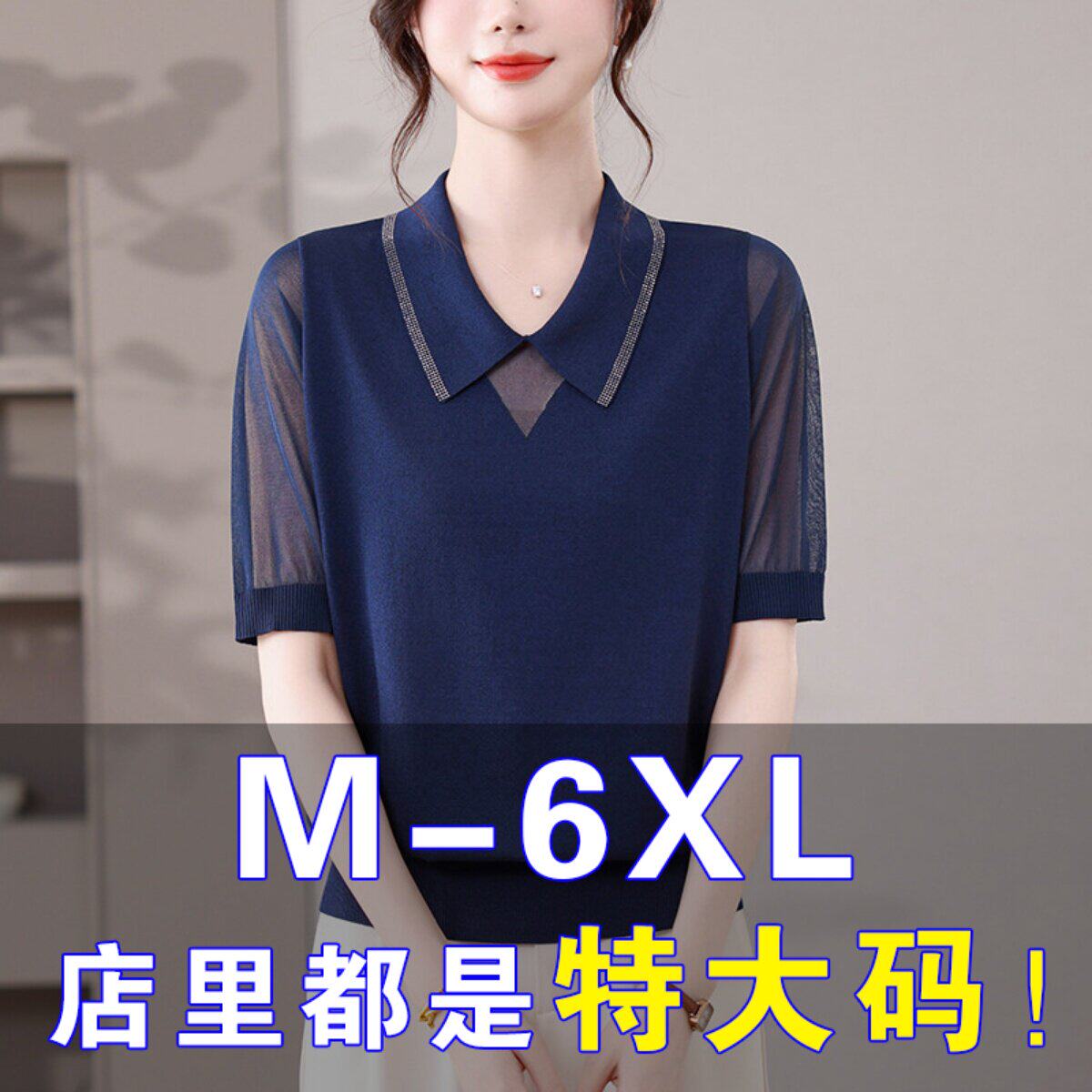 胖mm夏季大码polo领短袖t恤女遮肚子显瘦上衣薄款百搭冰丝针织衫
