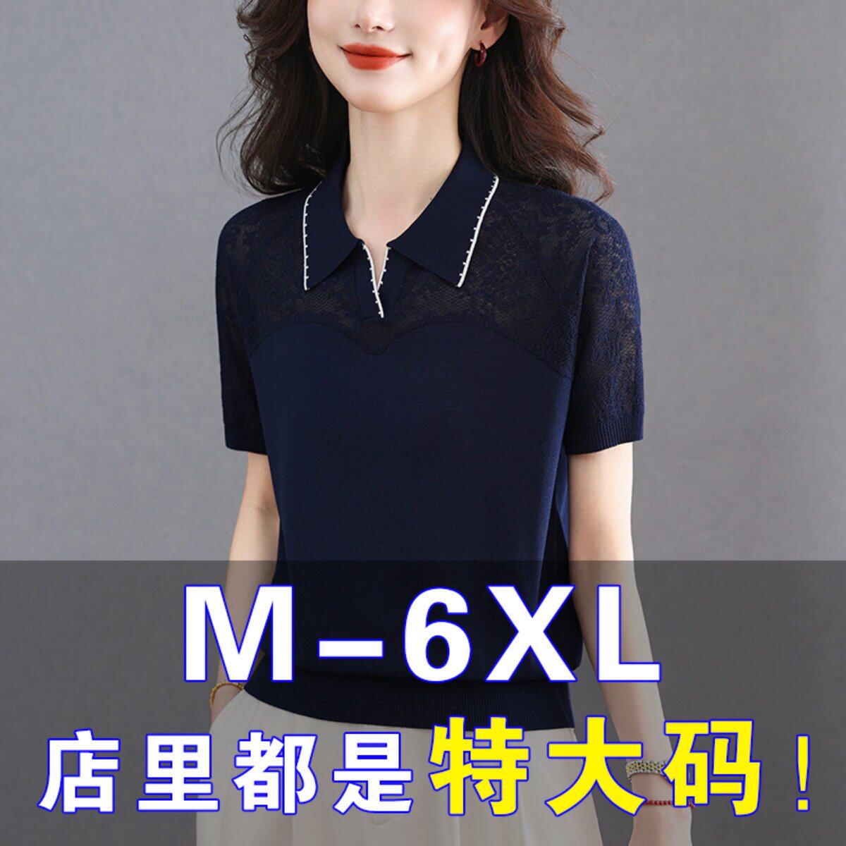 胖mm夏季大码短袖t恤女高级感Polo领上衣遮肚显瘦薄款冰丝针织衫