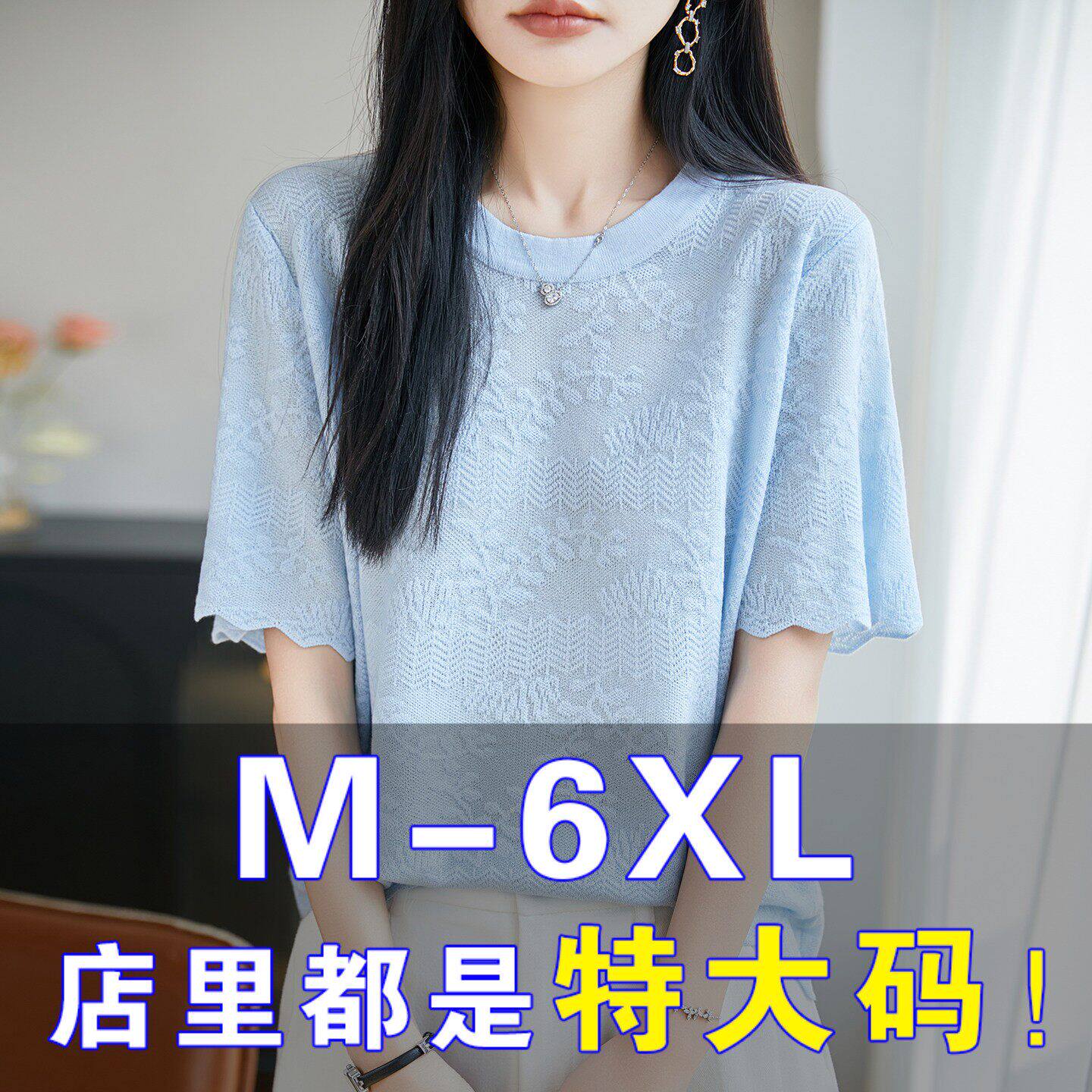 胖mm夏季大尺码短袖t恤女2026新款薄款冰丝上衣女遮肚子显瘦针织